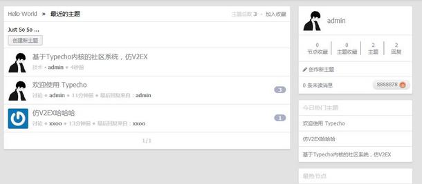 基于Typecho内核的仿V2EX社区系统