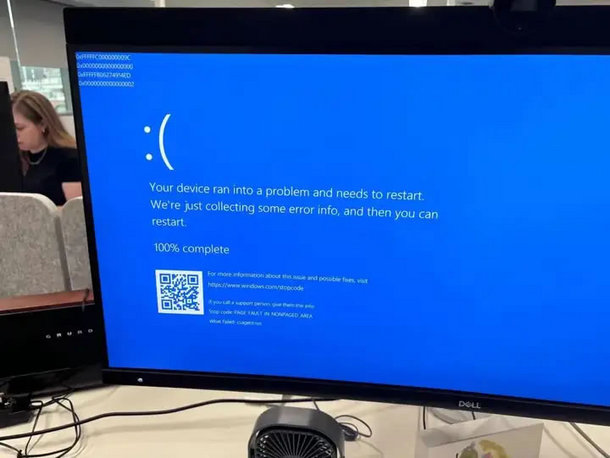 打工人的电脑也蓝屏，开心